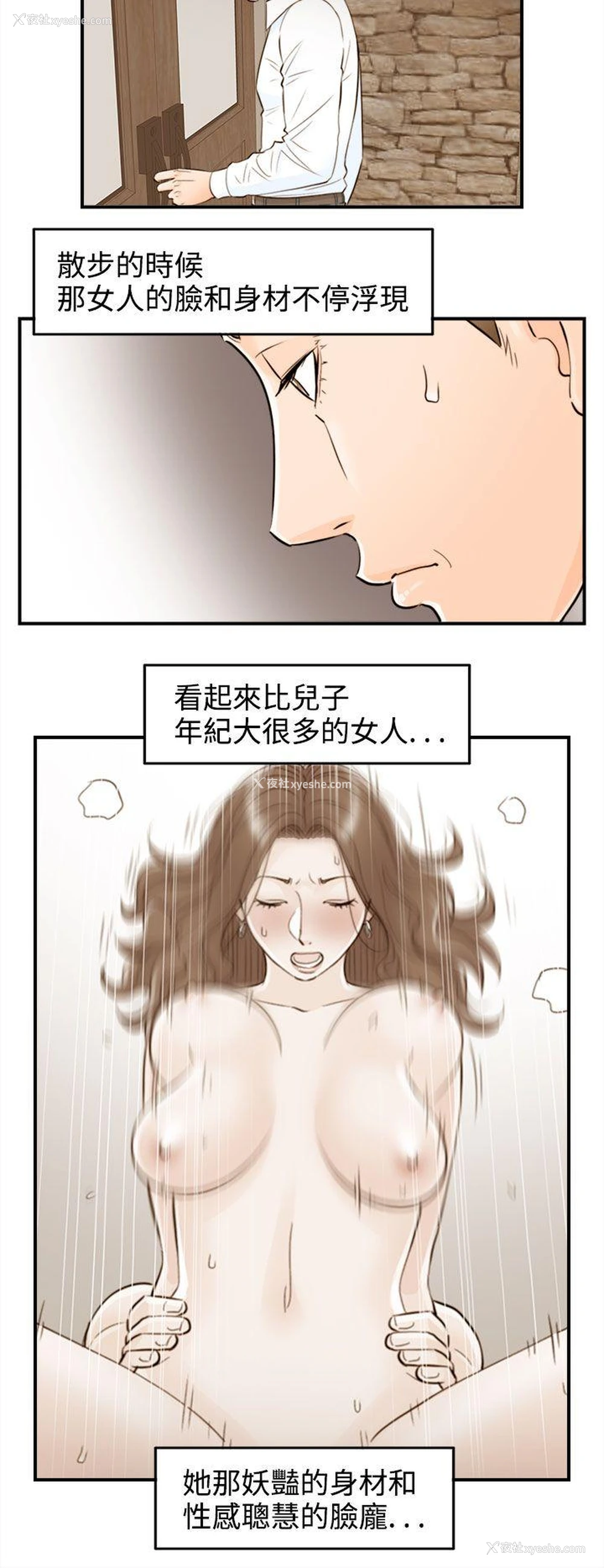 12P - 离婚报告书