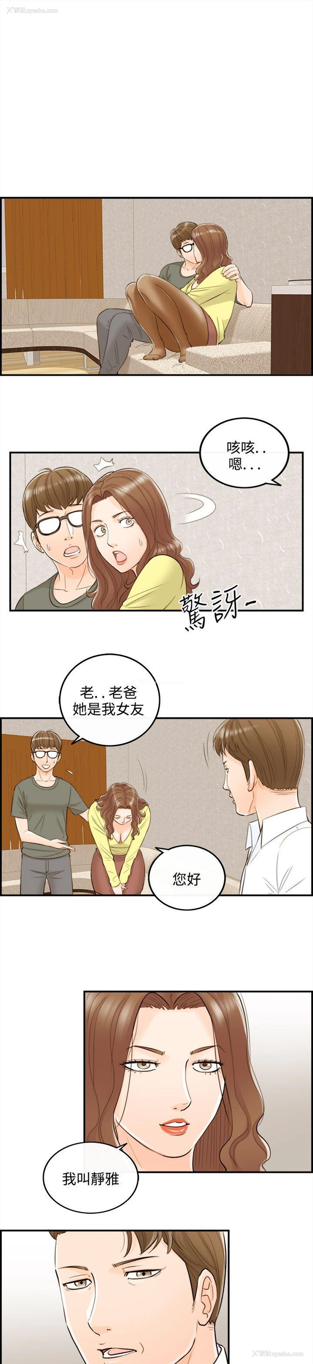 13P - 离婚报告书