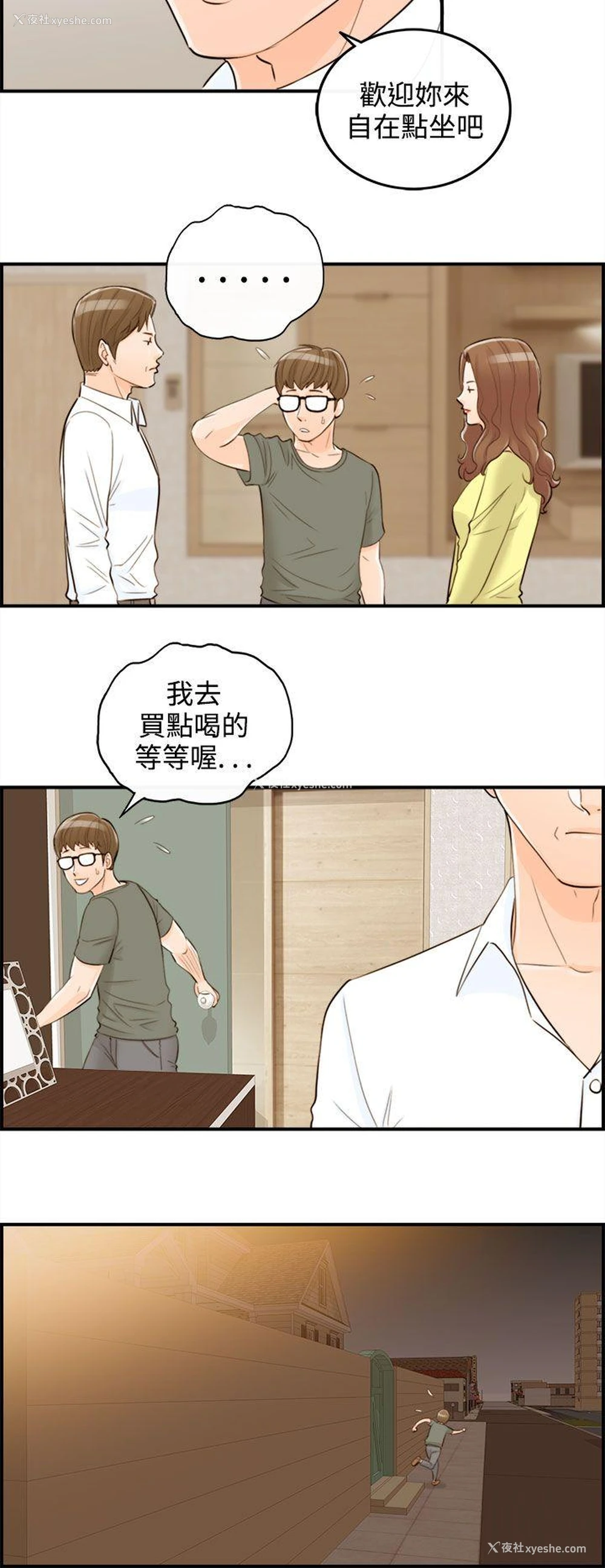 14P - 离婚报告书