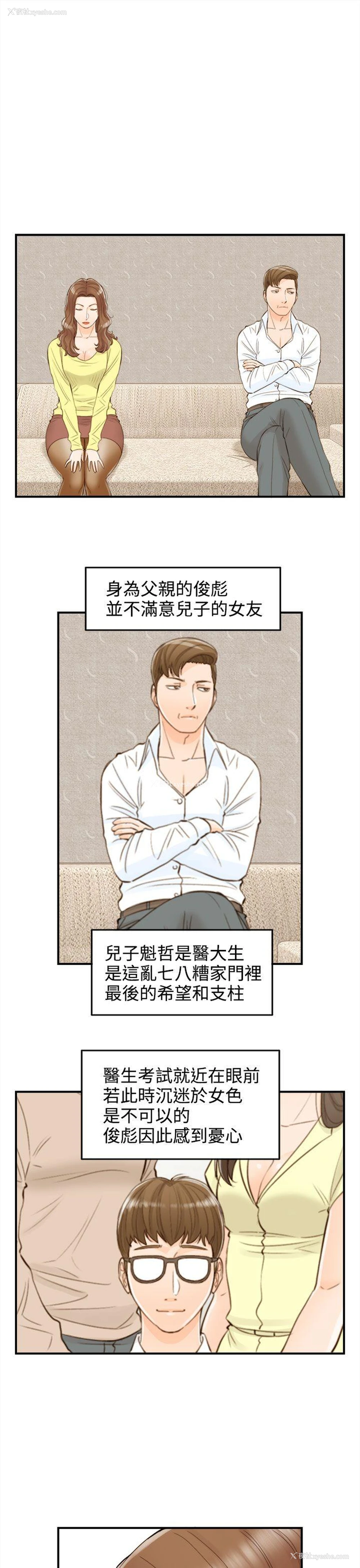 15P - 离婚报告书