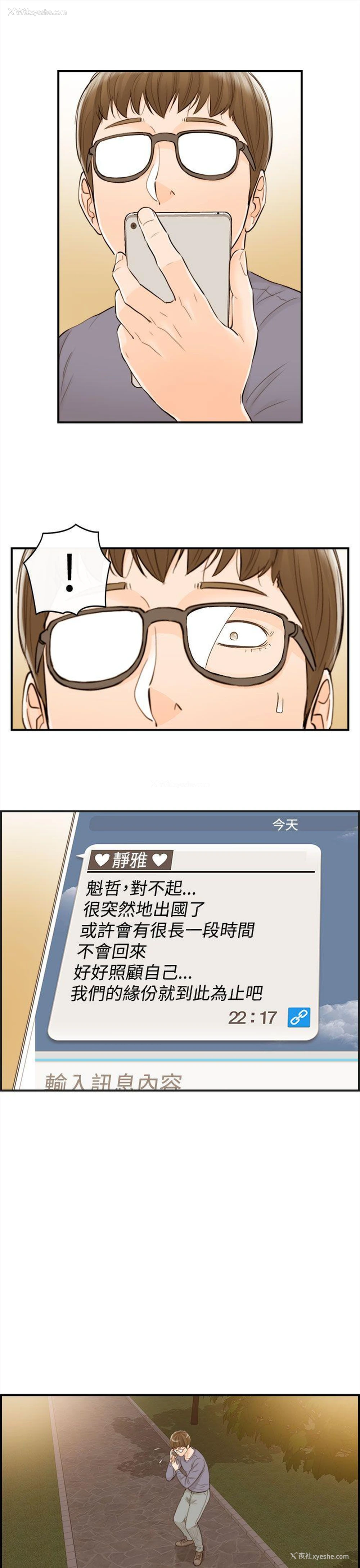 13P - 离婚报告书