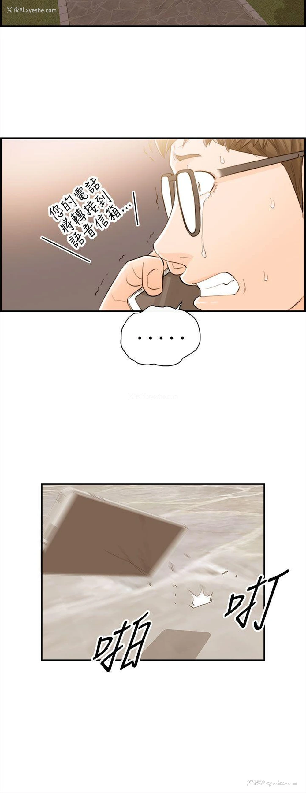 14P - 离婚报告书