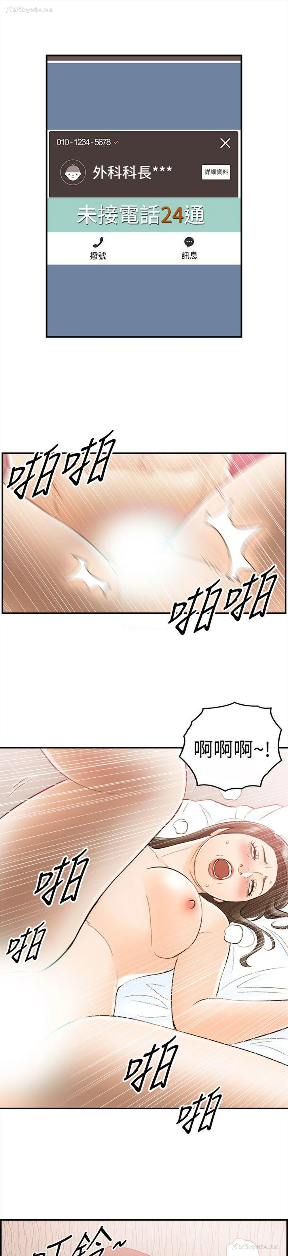 19P - 离婚报告书