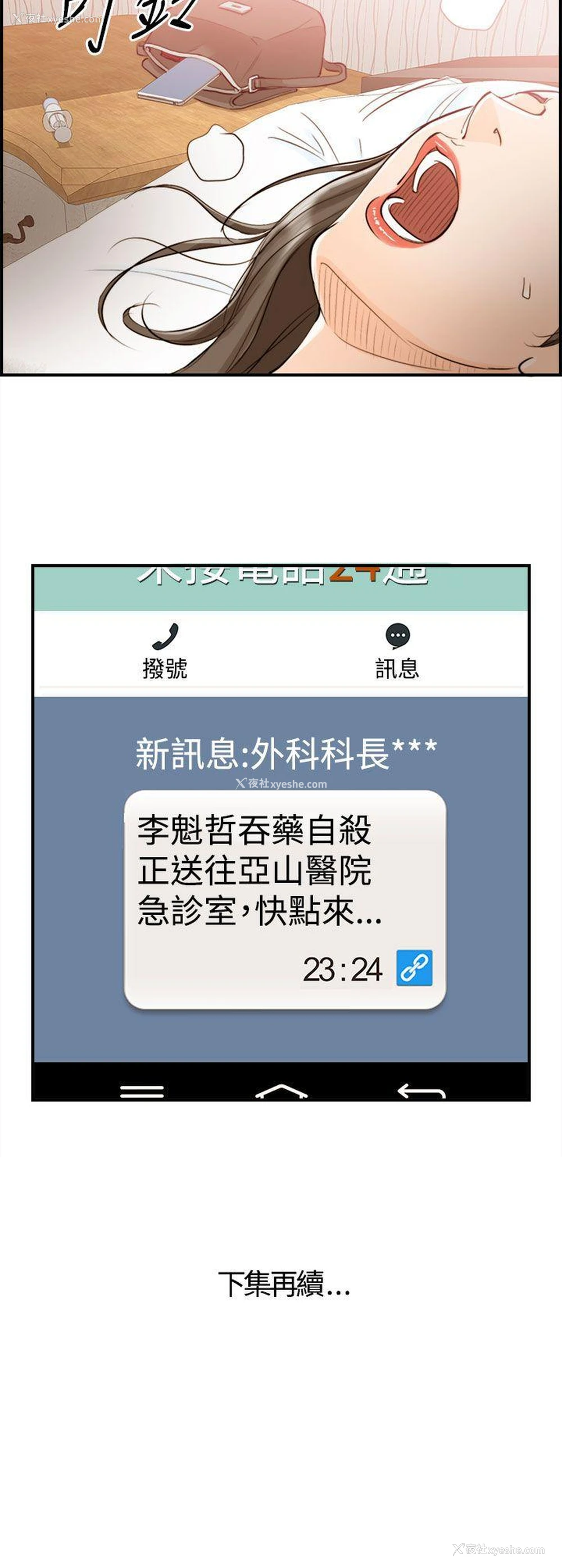 20P - 离婚报告书