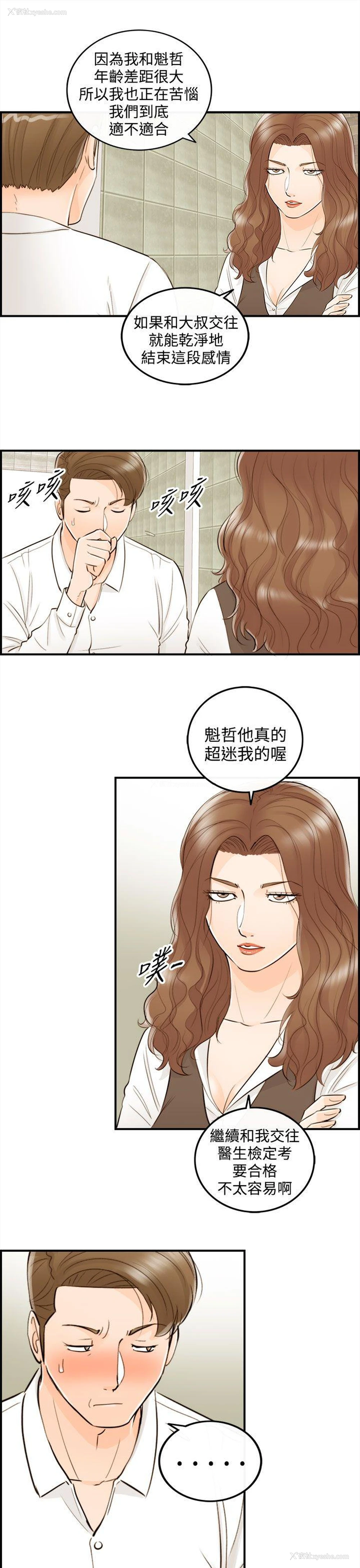 3P - 离婚报告书