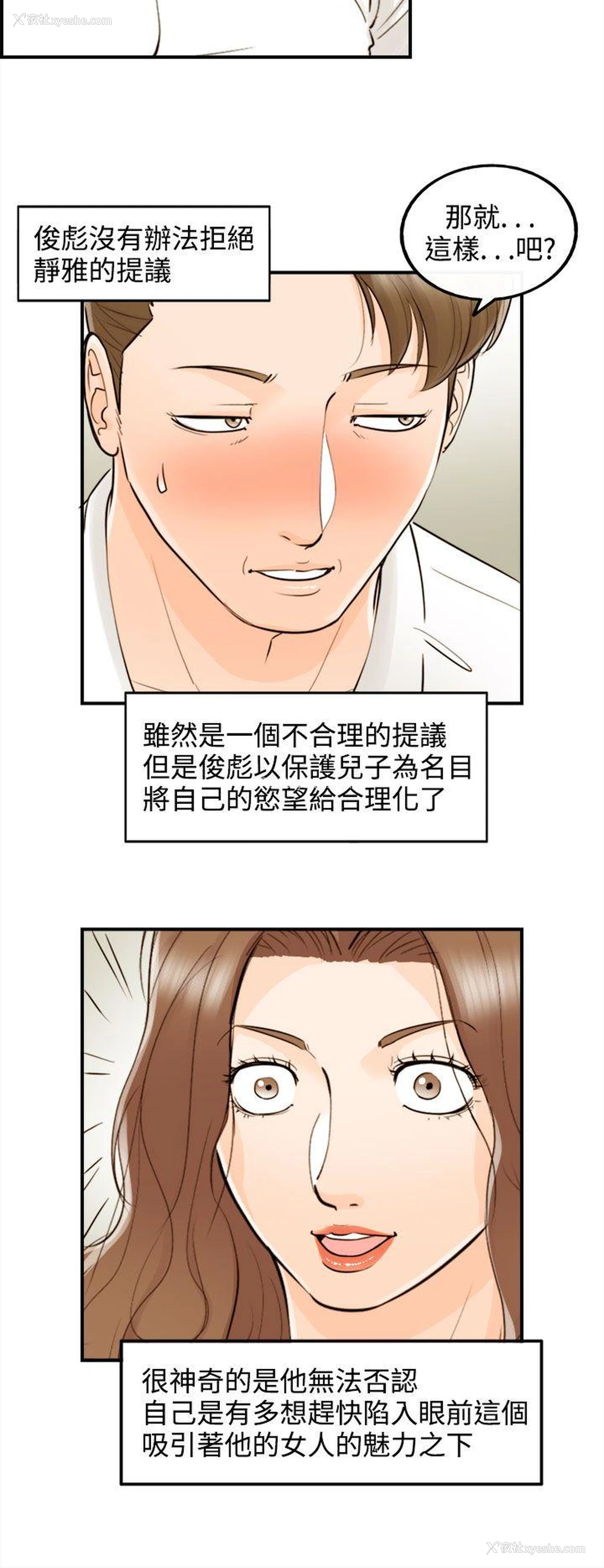 4P - 离婚报告书