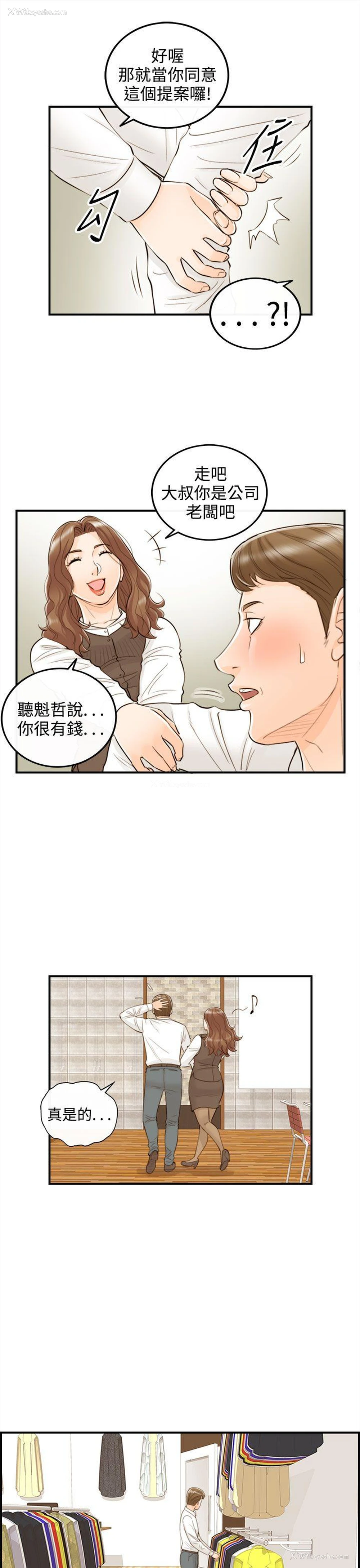 5P - 离婚报告书