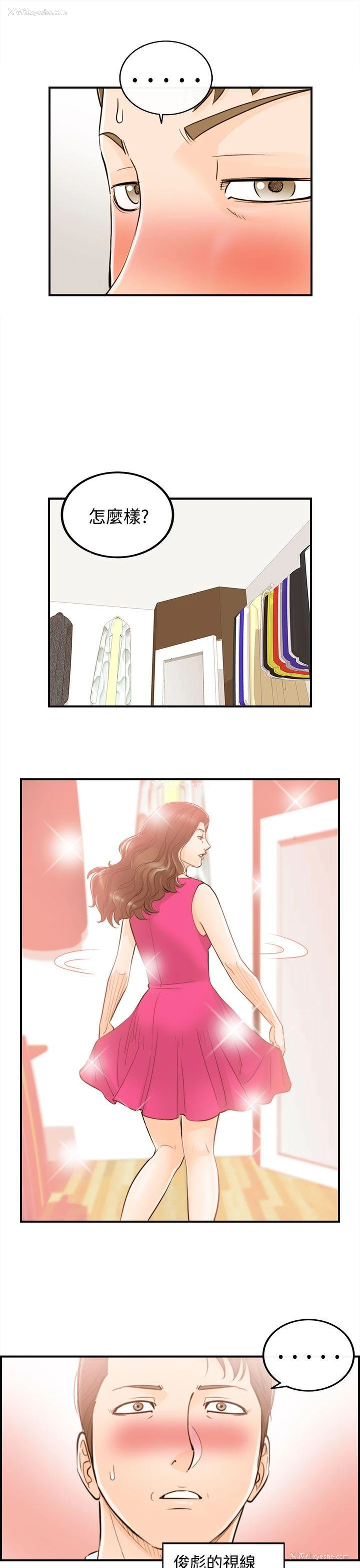 7P - 离婚报告书