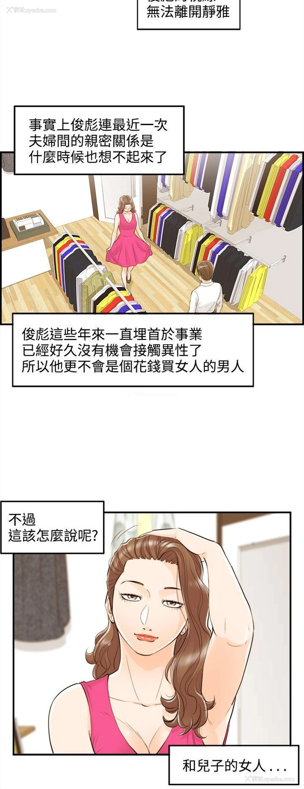 8P - 离婚报告书