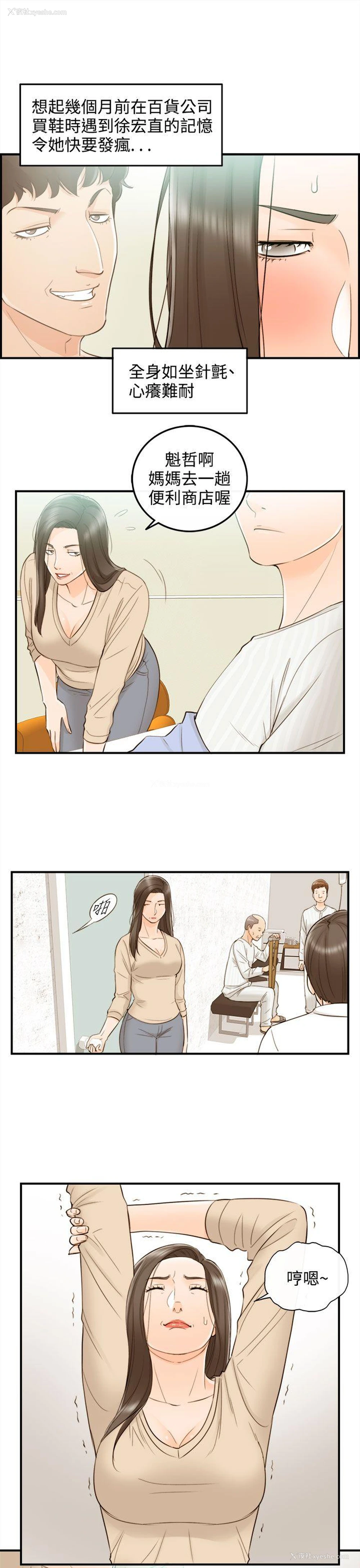 11P - 离婚报告书