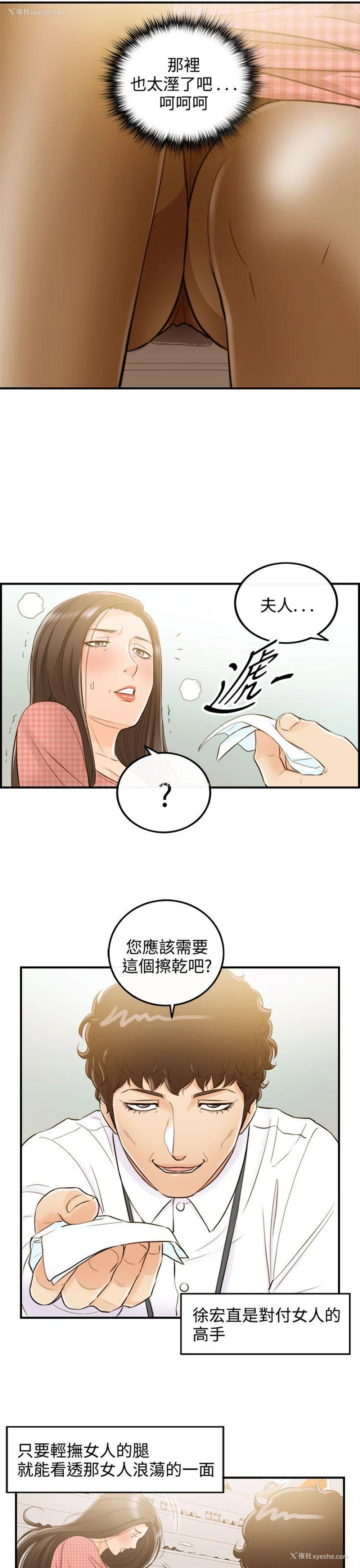 15P - 离婚报告书