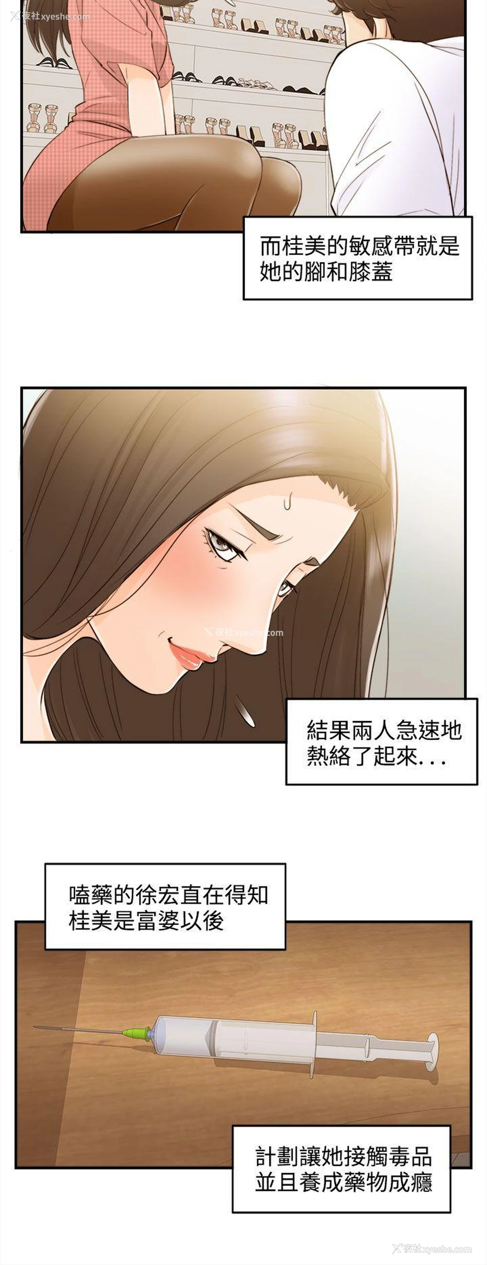 16P - 离婚报告书