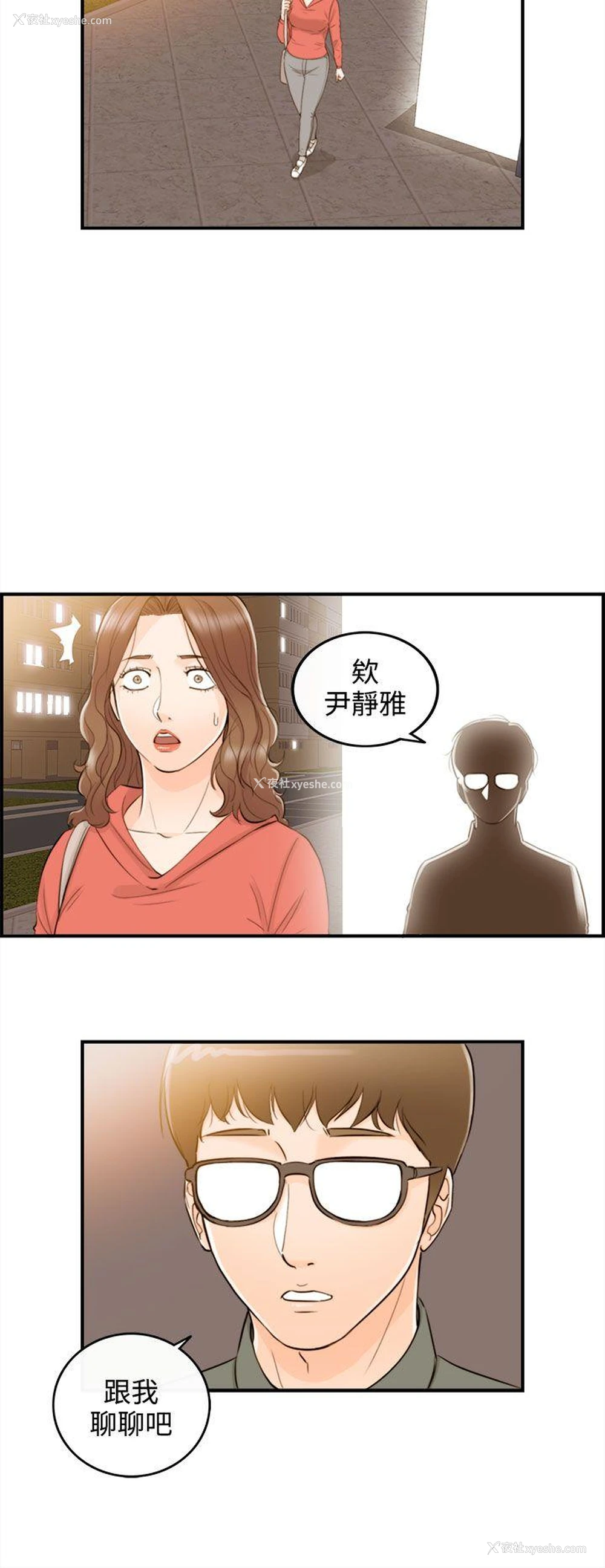 18P - 离婚报告书