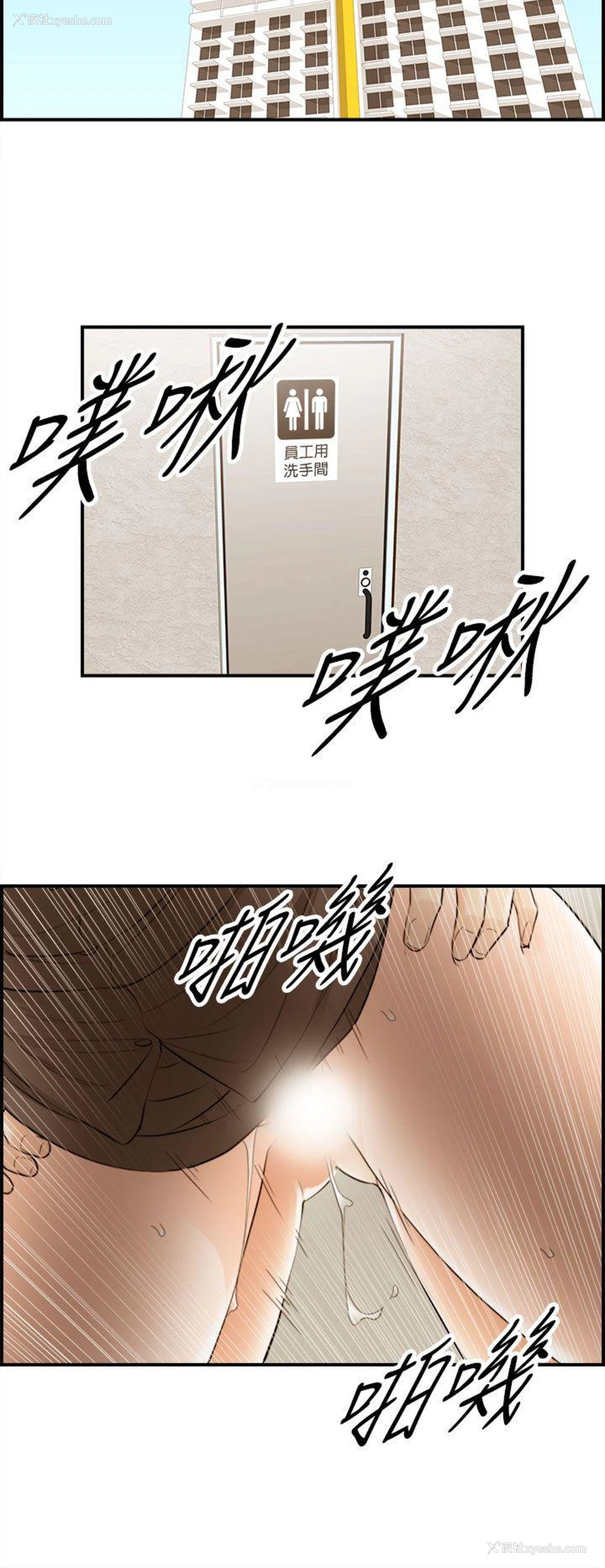 6P - 离婚报告书