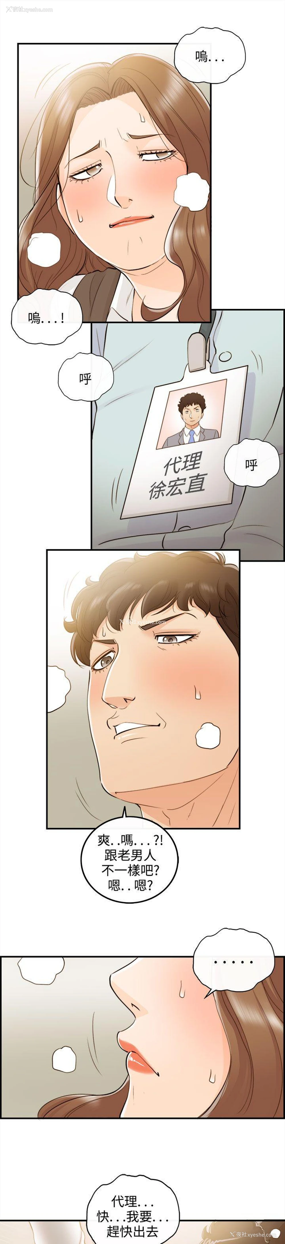 7P - 离婚报告书