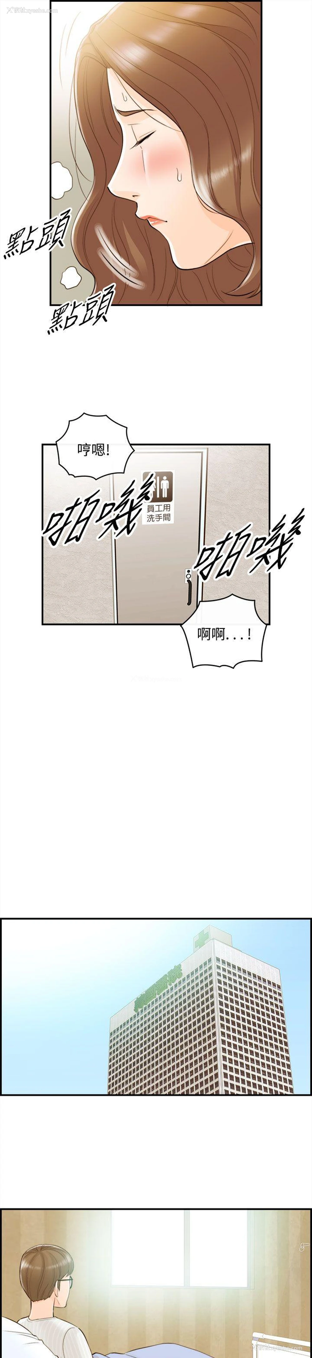 9P - 离婚报告书