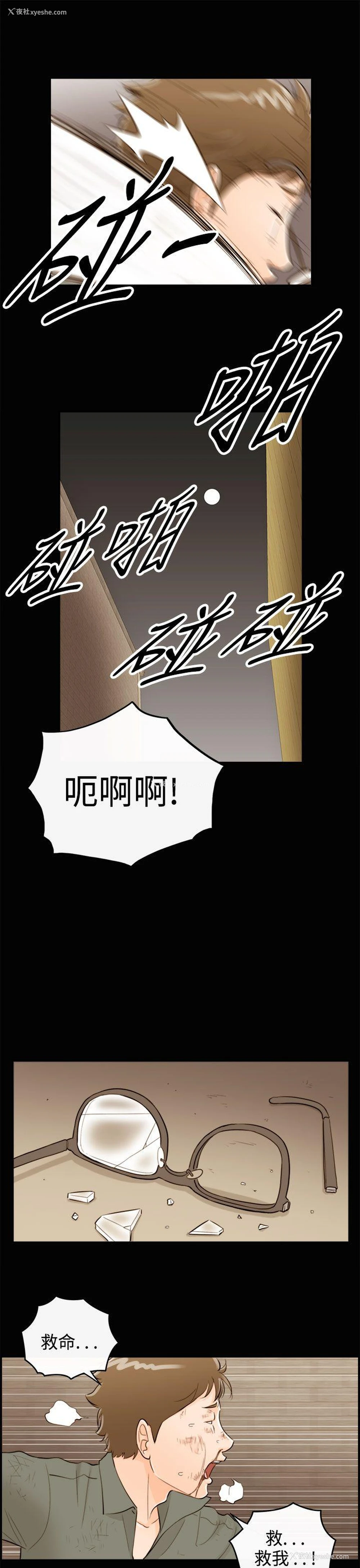 11P - 离婚报告书