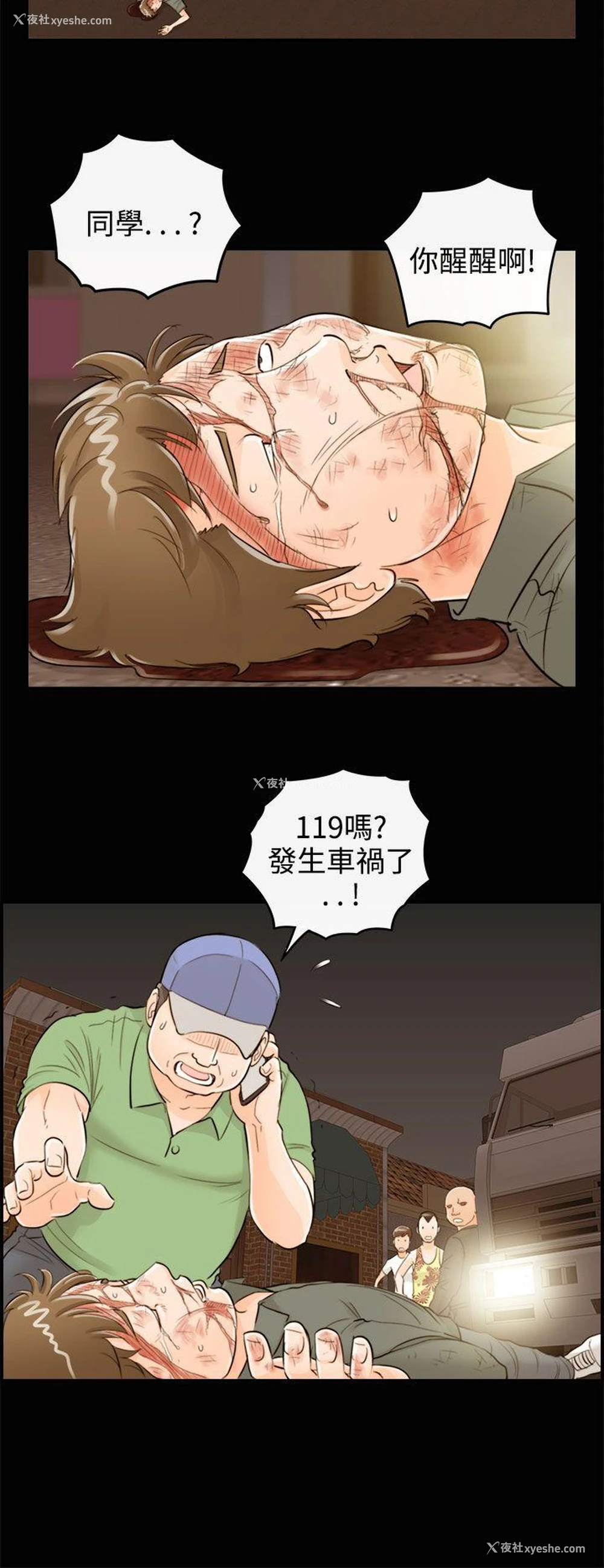 14P - 离婚报告书