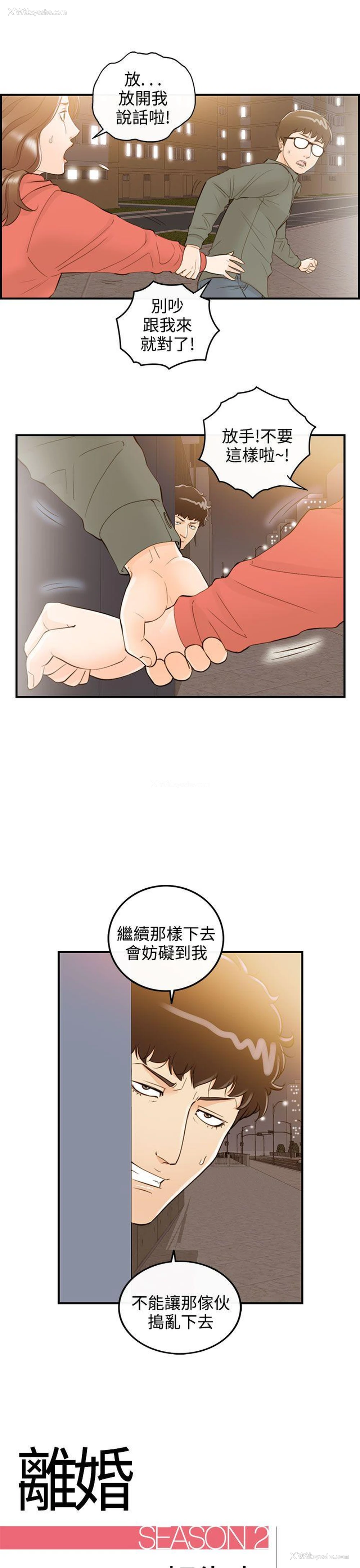 1P - 离婚报告书