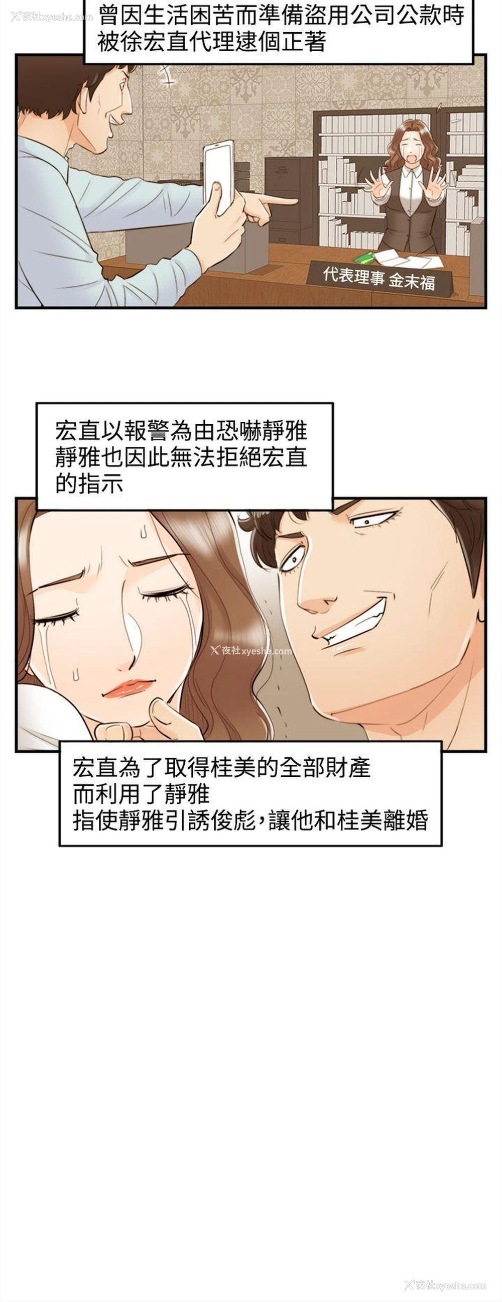 4P - 离婚报告书