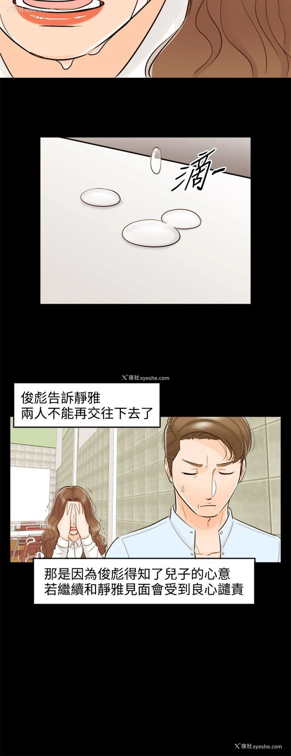 6P - 离婚报告书