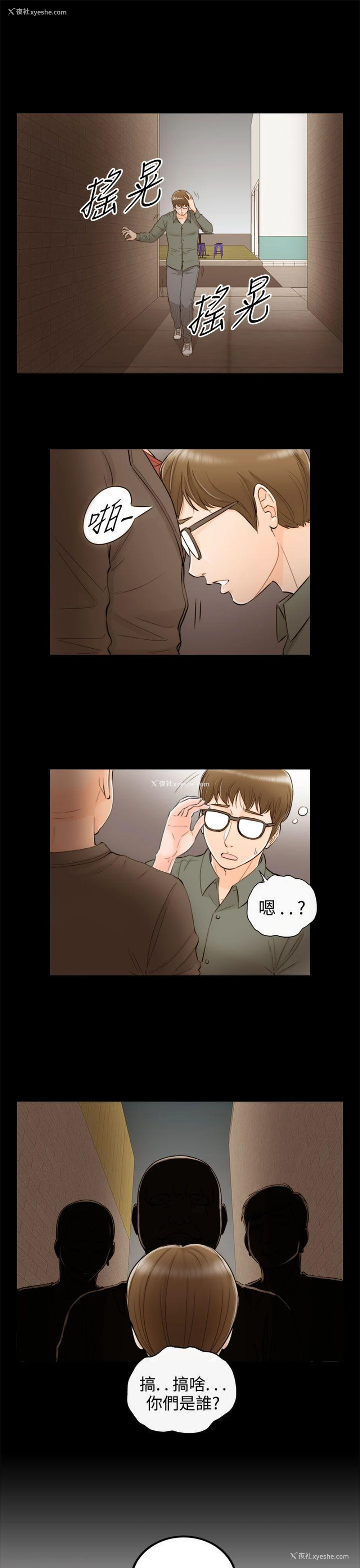 9P - 离婚报告书