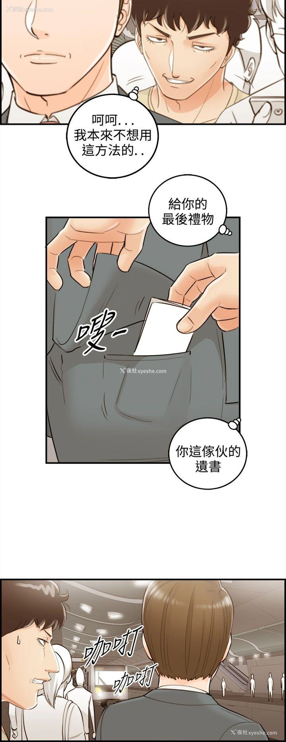 14P - 离婚报告书