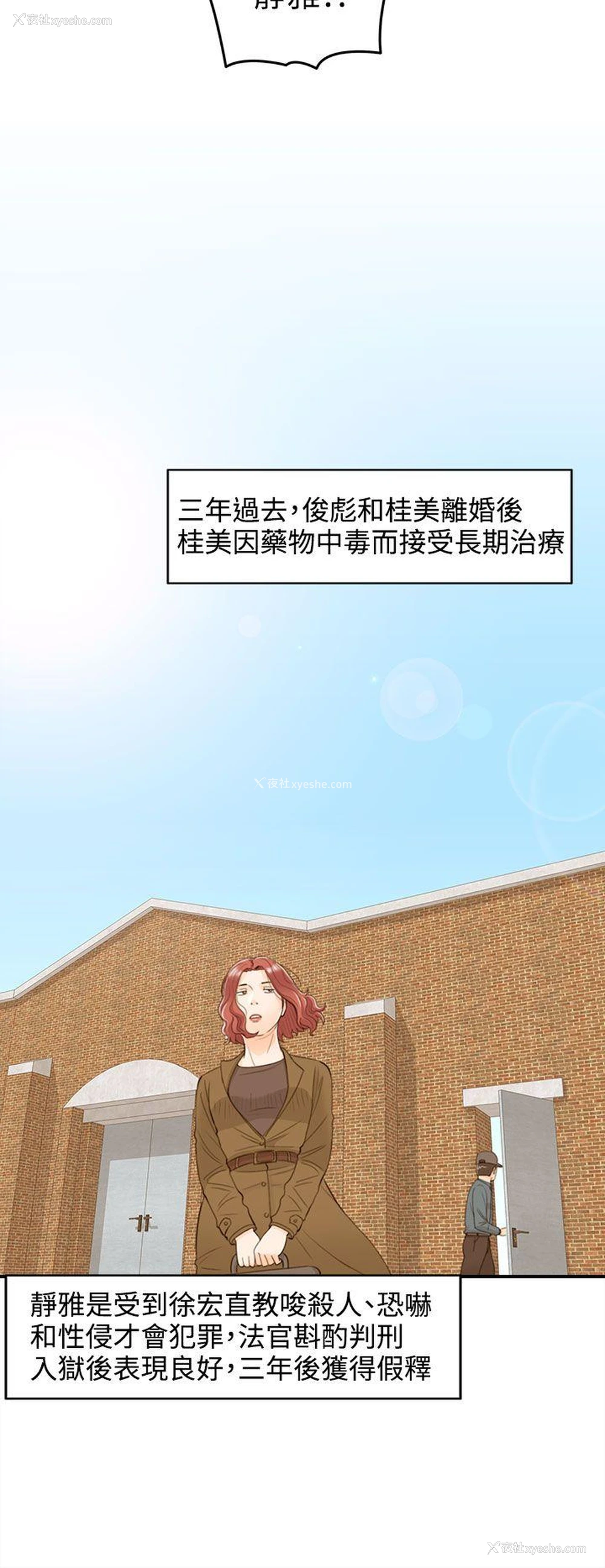 18P - 离婚报告书