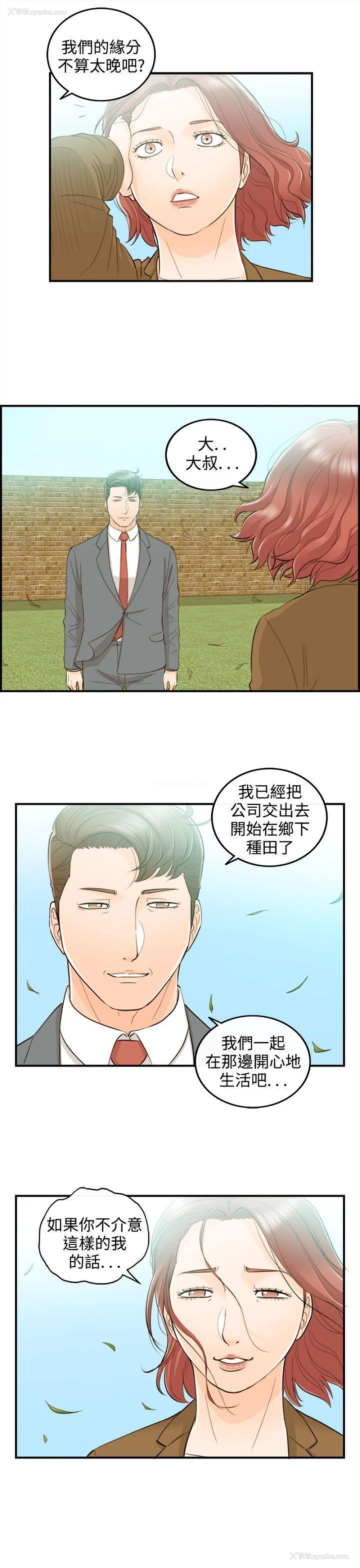 19P - 离婚报告书