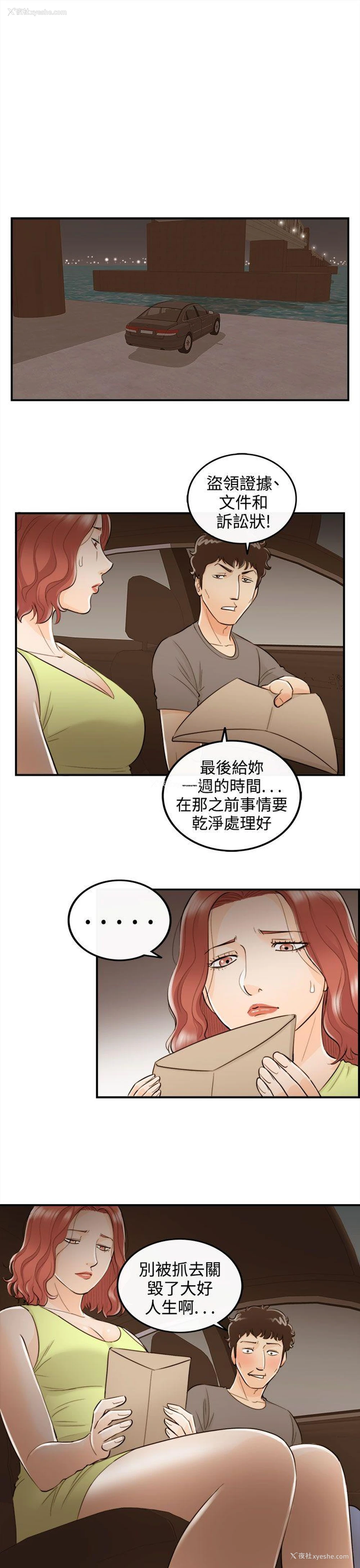 5P - 离婚报告书