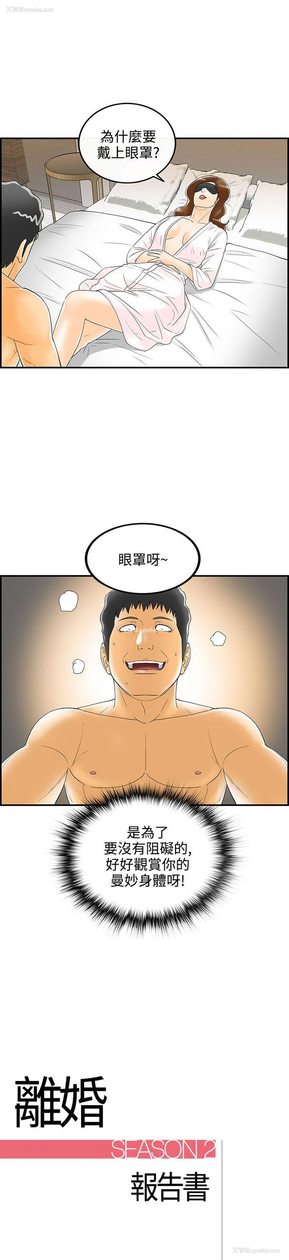 1P - 离婚报告书