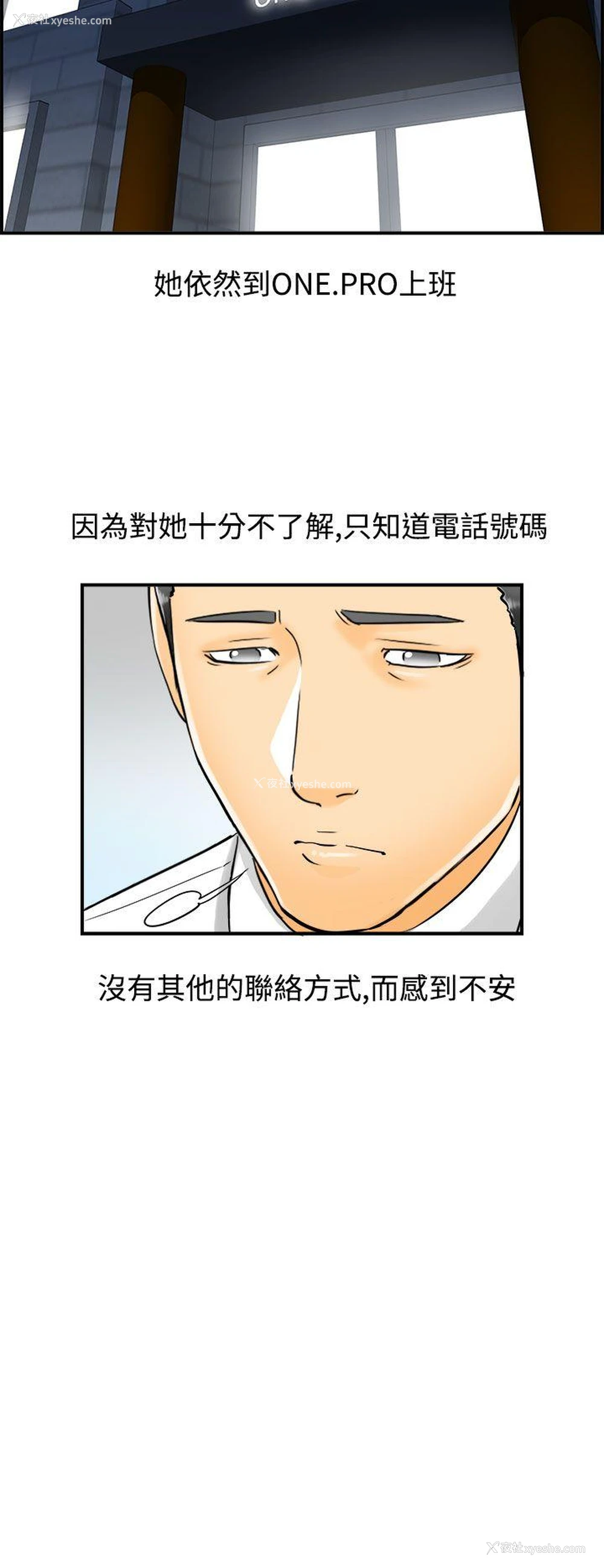 20P - 离婚报告书