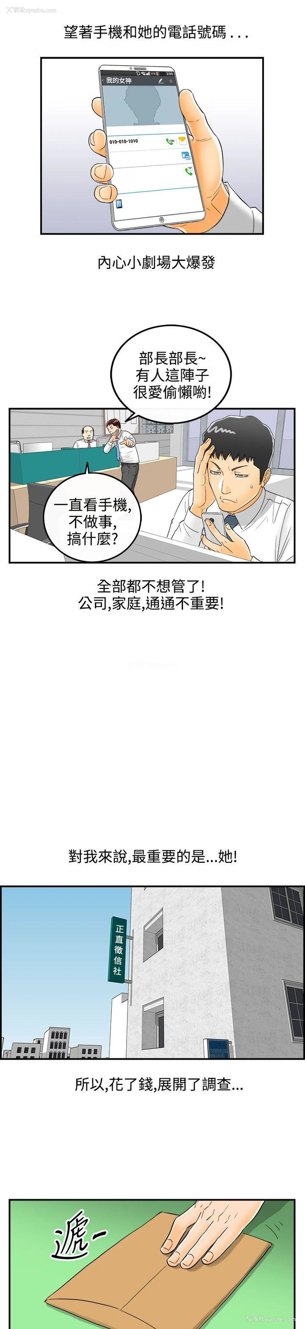 21P - 离婚报告书