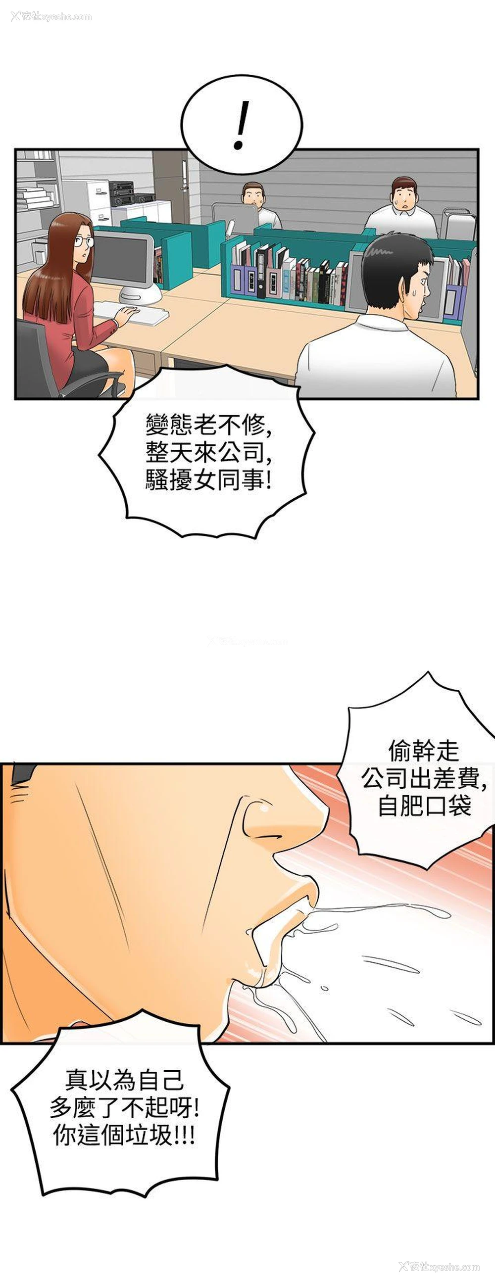 14P - 离婚报告书