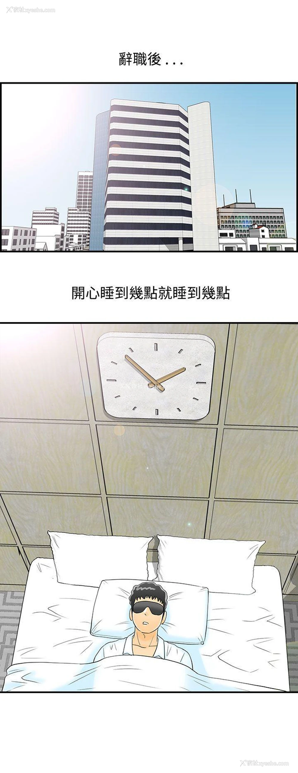 16P - 离婚报告书