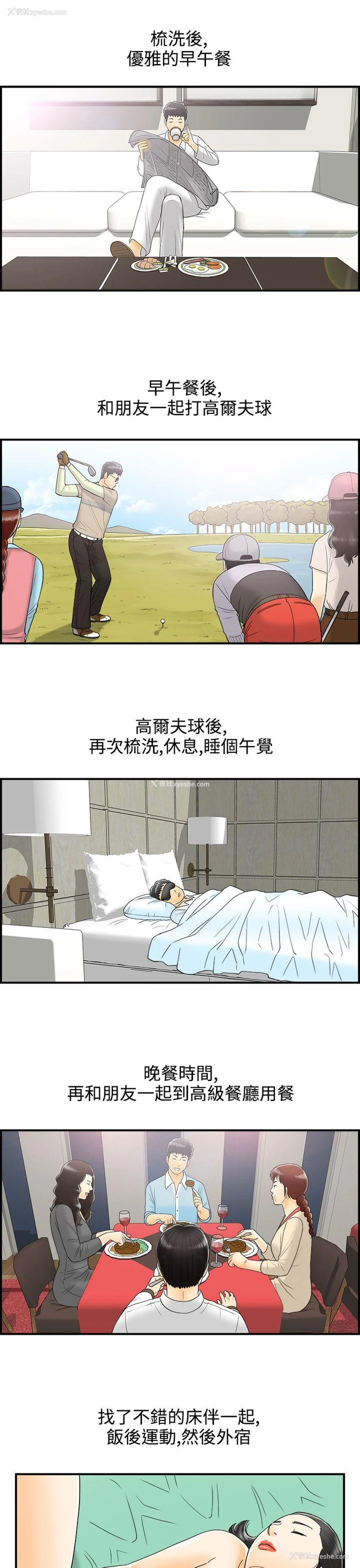17P - 离婚报告书