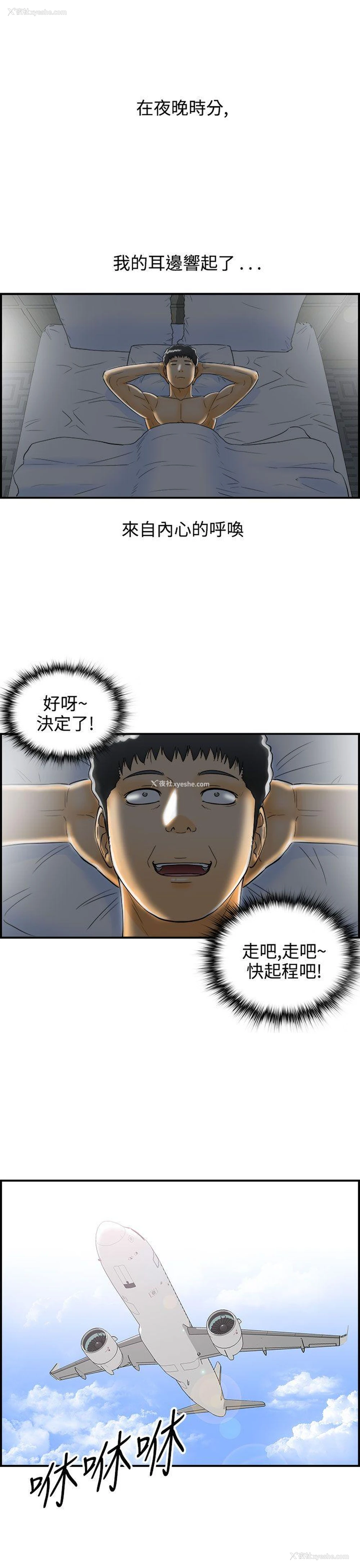 19P - 离婚报告书