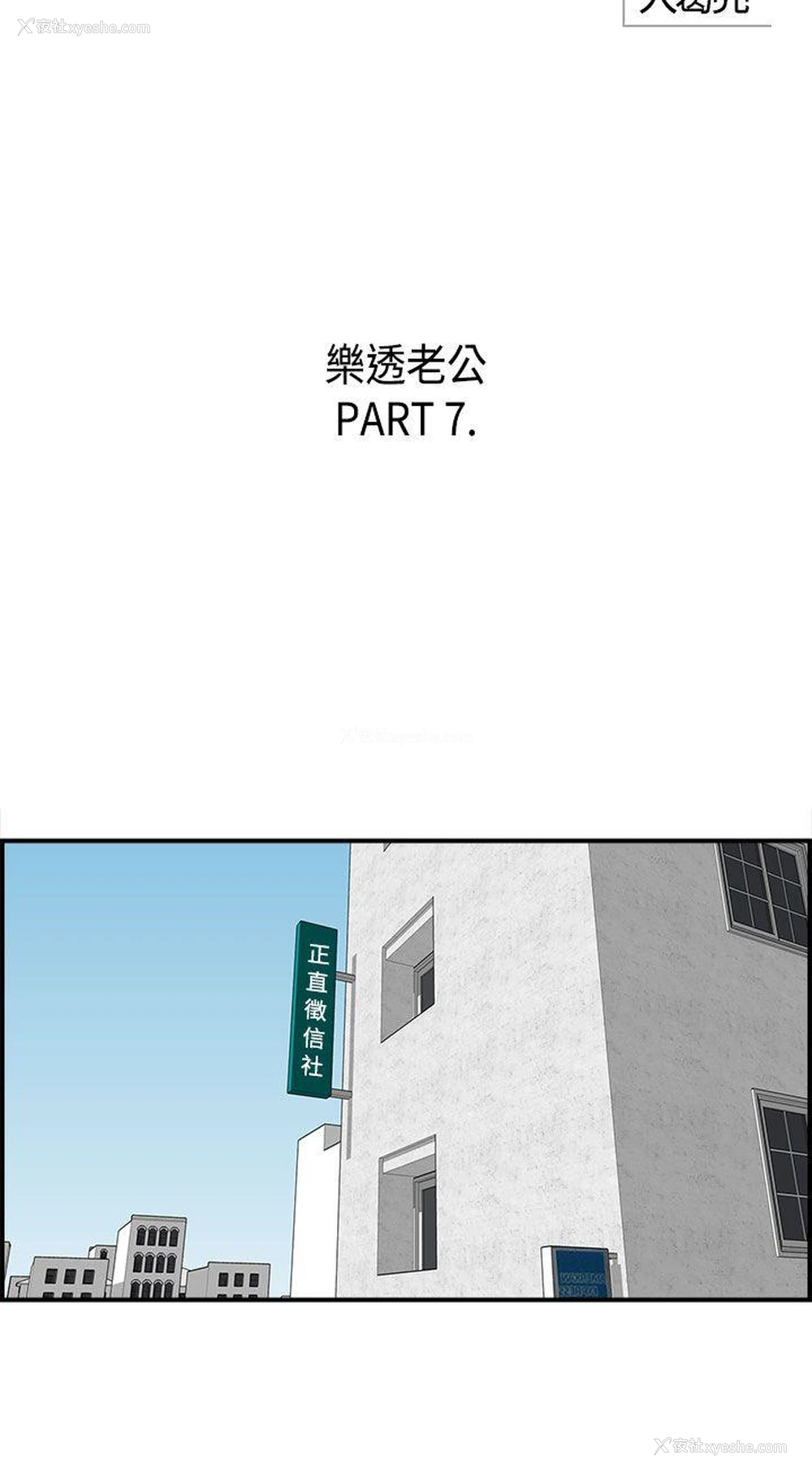 2P - 离婚报告书