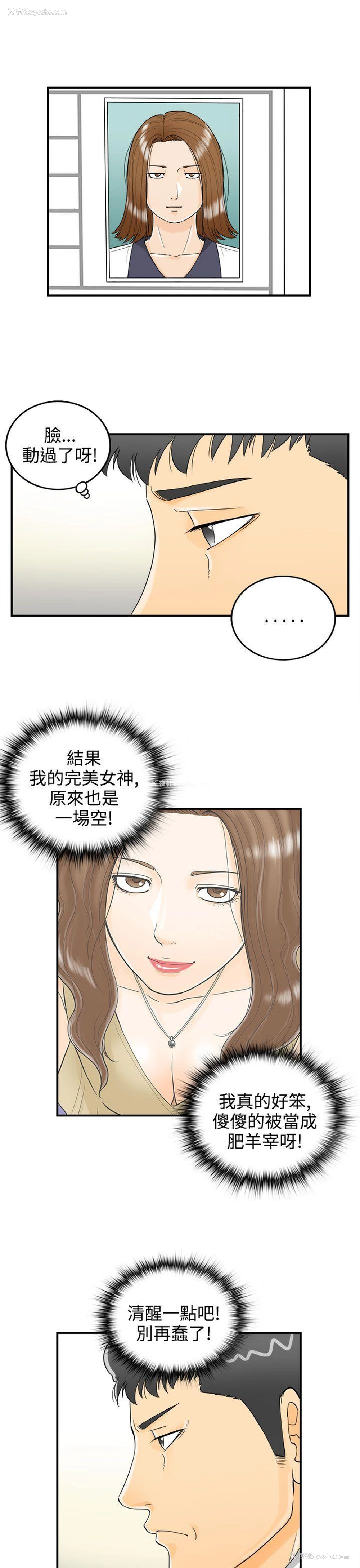5P - 离婚报告书