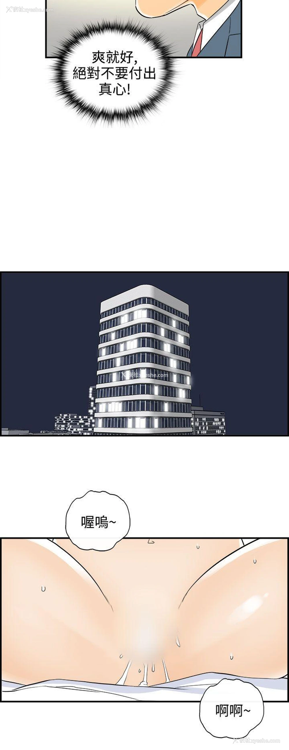 6P - 离婚报告书