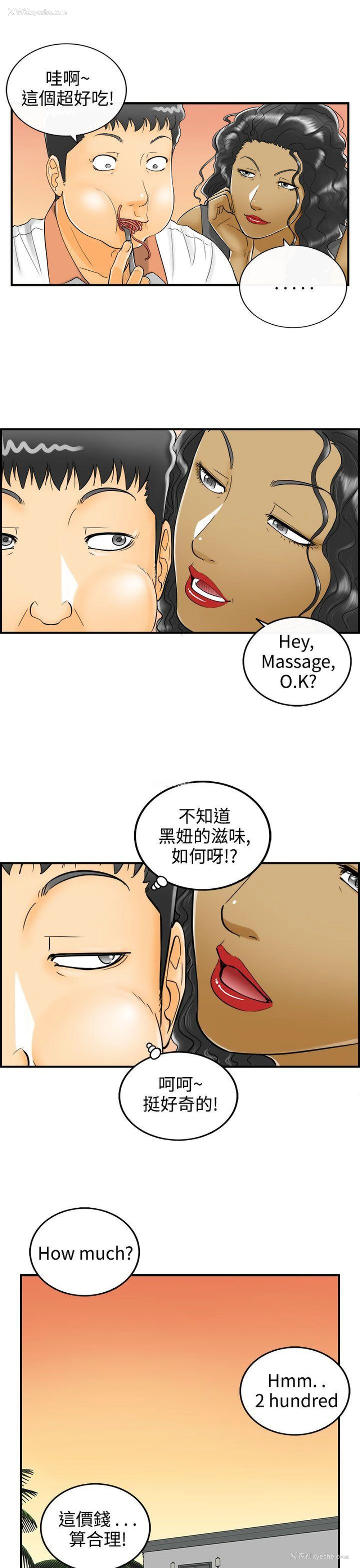 11P - 离婚报告书
