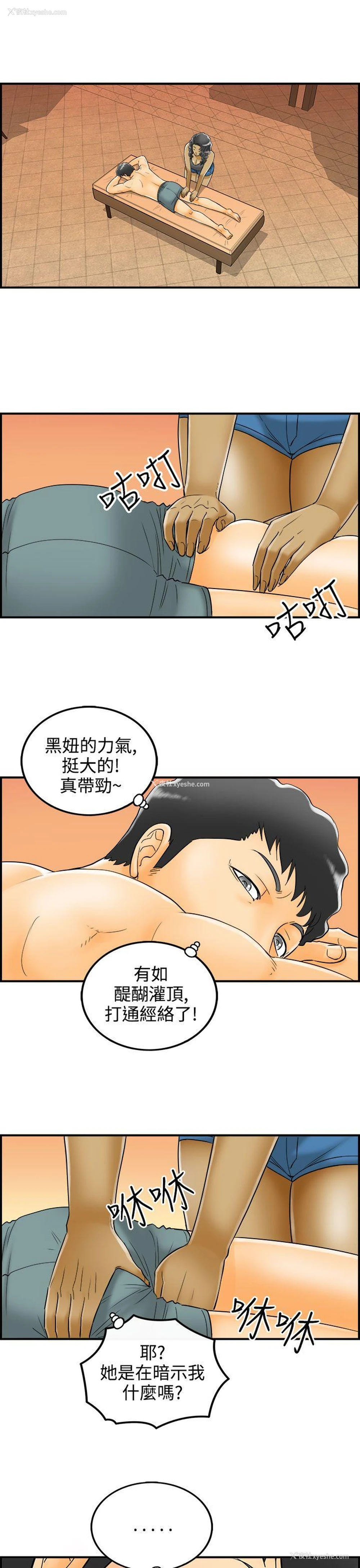 13P - 离婚报告书