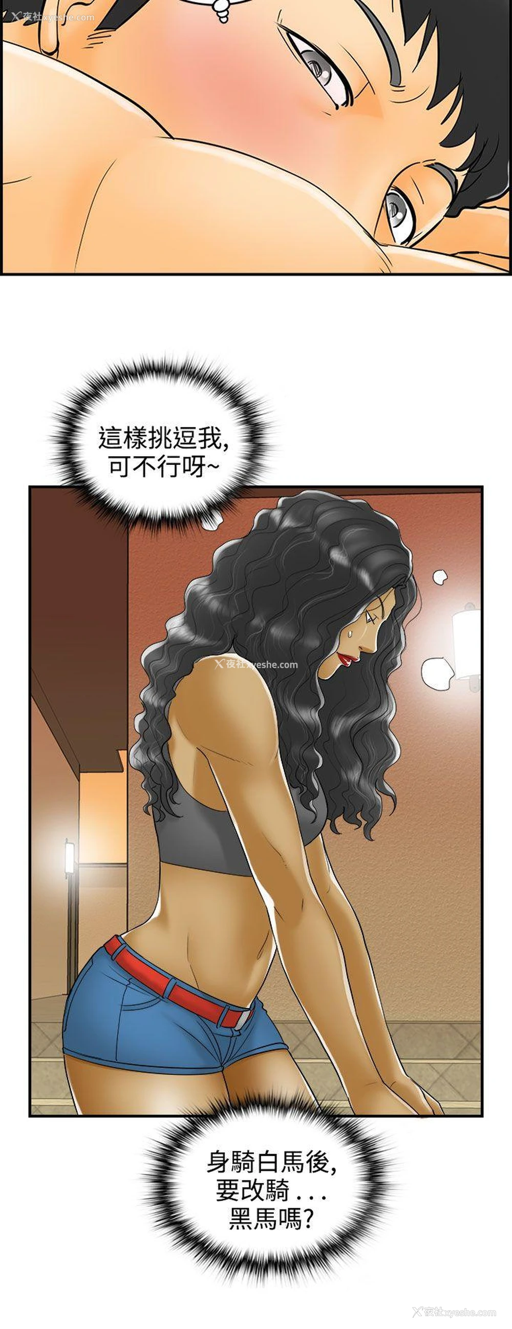 14P - 离婚报告书