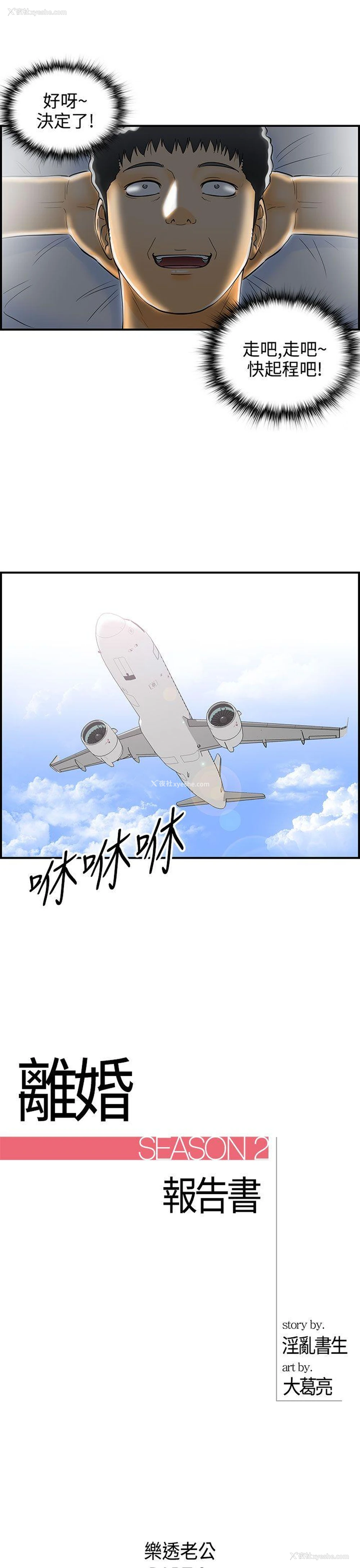 1P - 离婚报告书