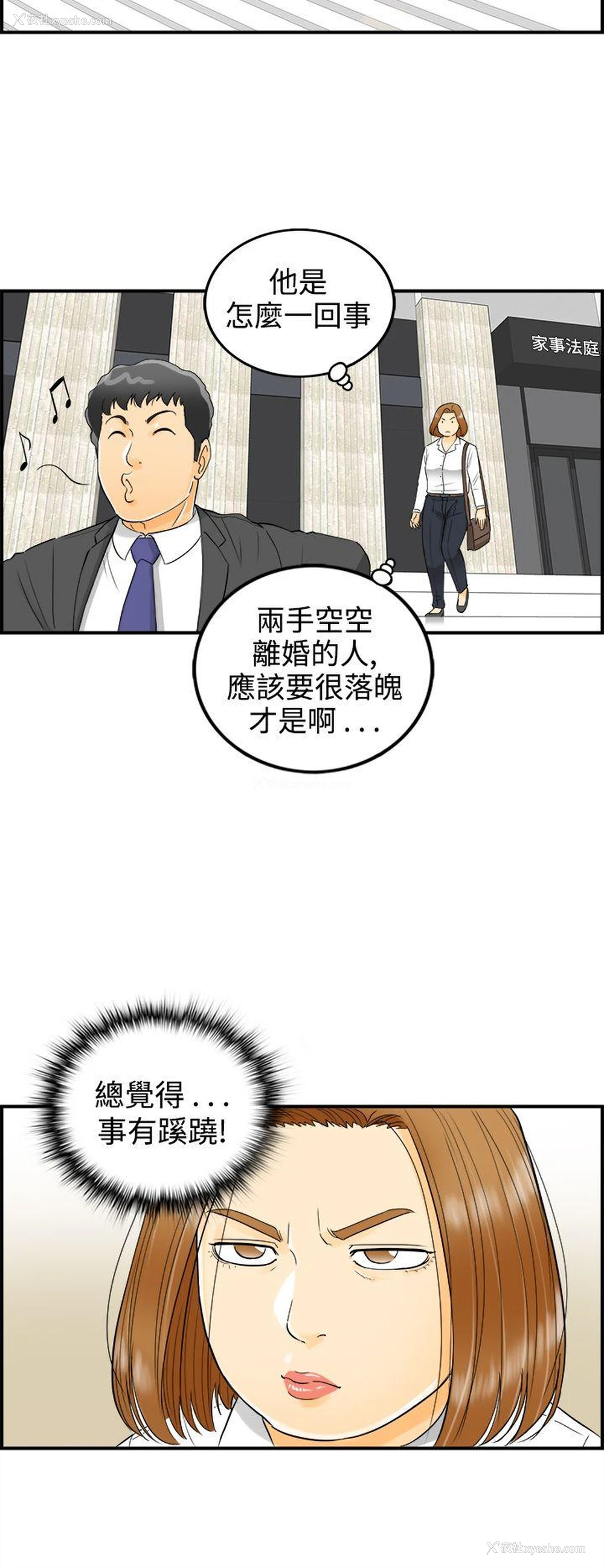 10P - 离婚报告书
