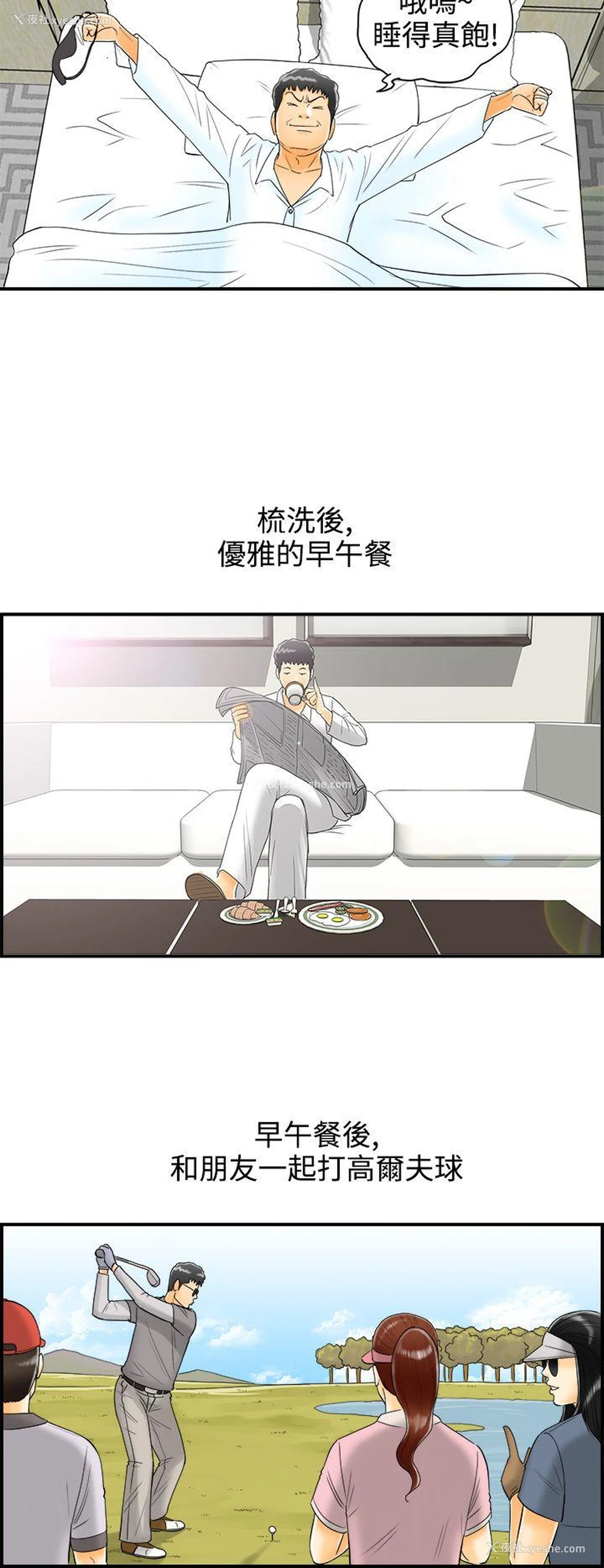 12P - 离婚报告书