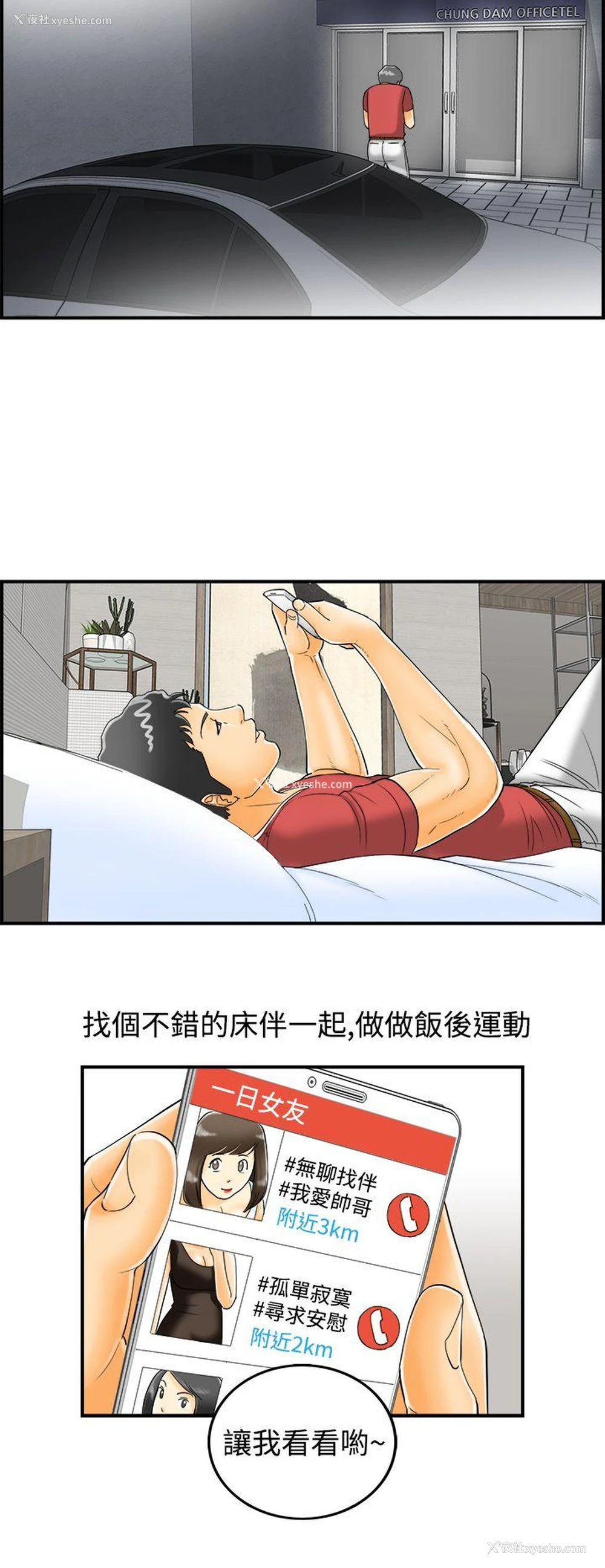 14P - 离婚报告书