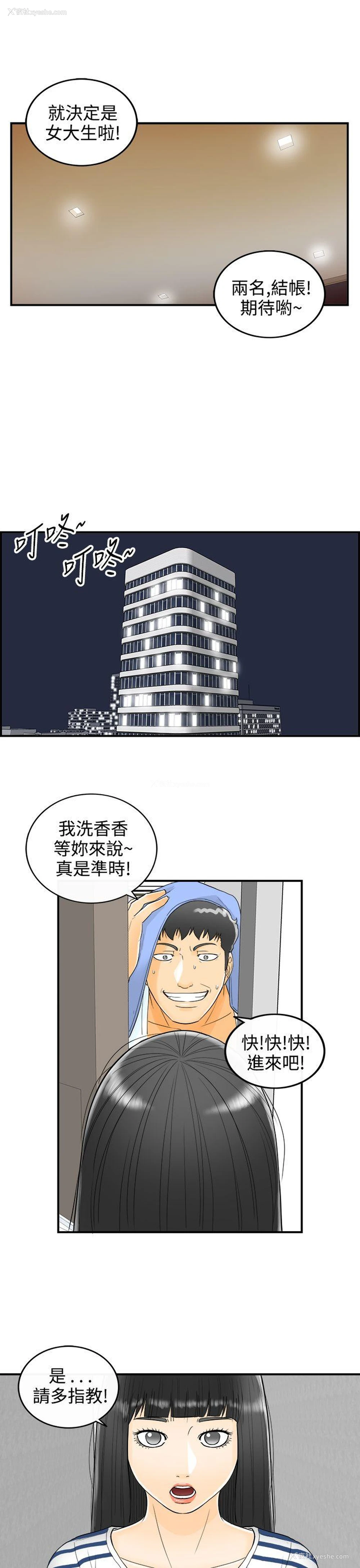 15P - 离婚报告书