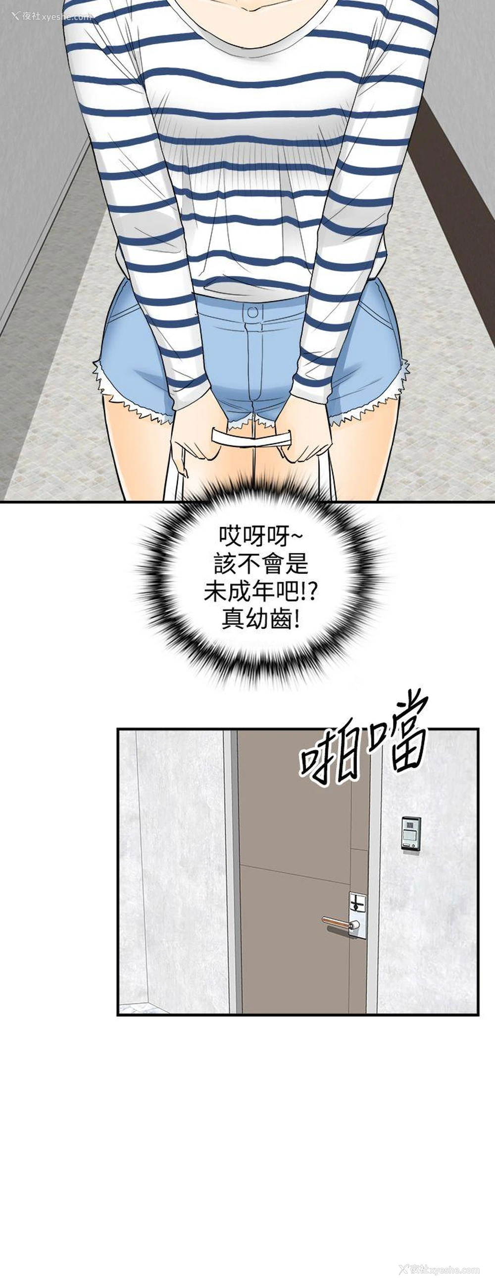 16P - 离婚报告书