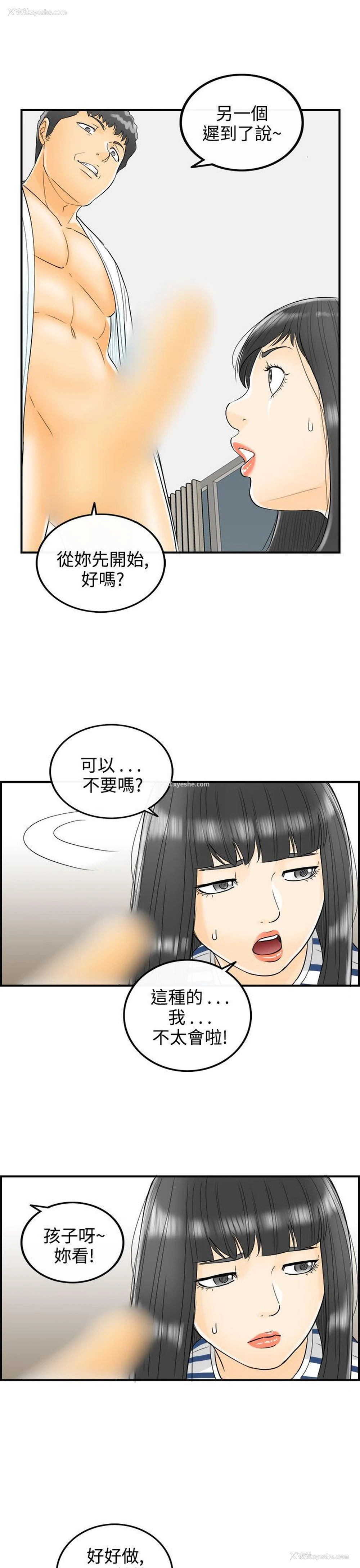 17P - 离婚报告书